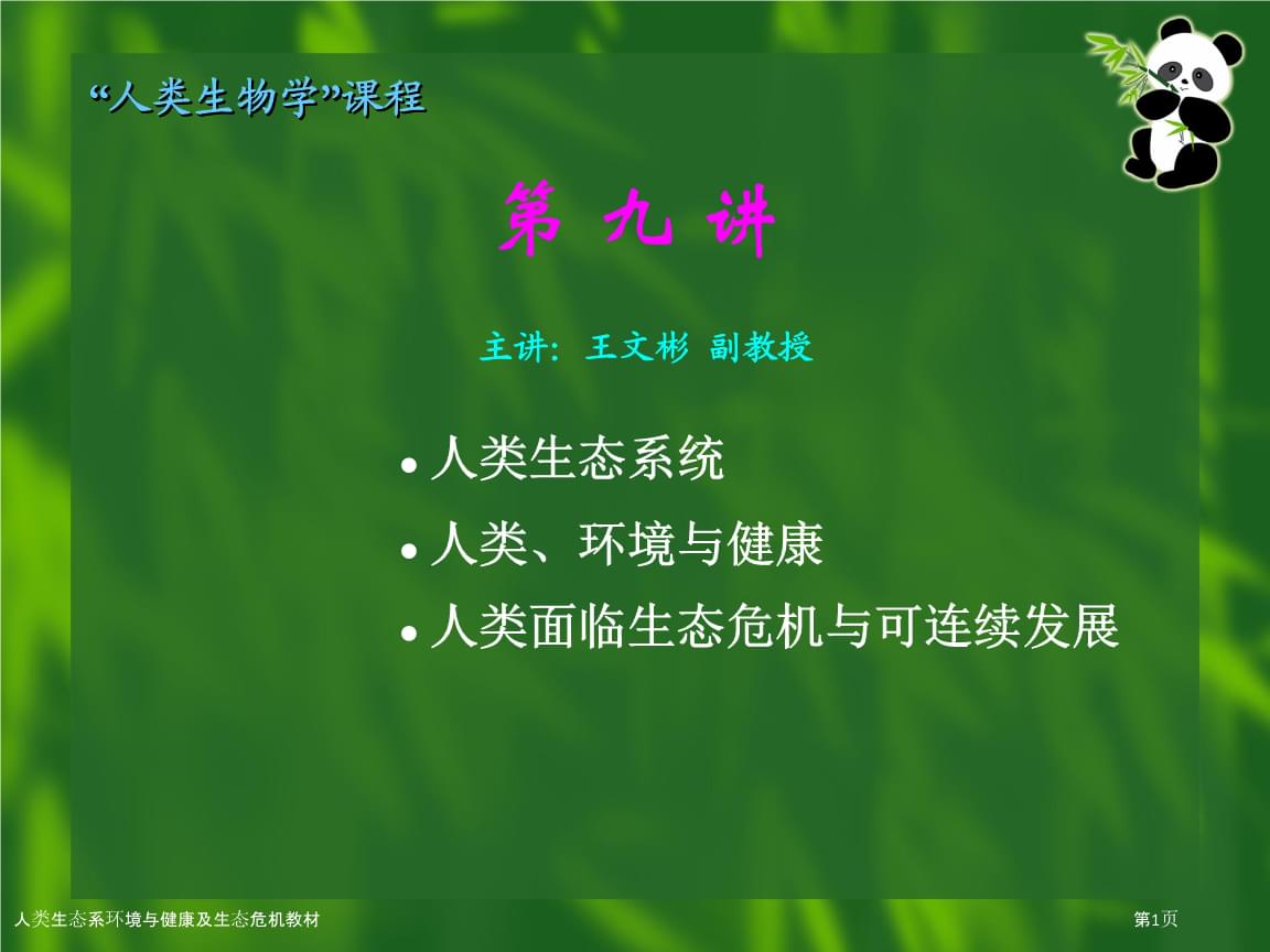 环境风险因素成心血管病流行的重要推手！四大国际心血管权威机构联合声明