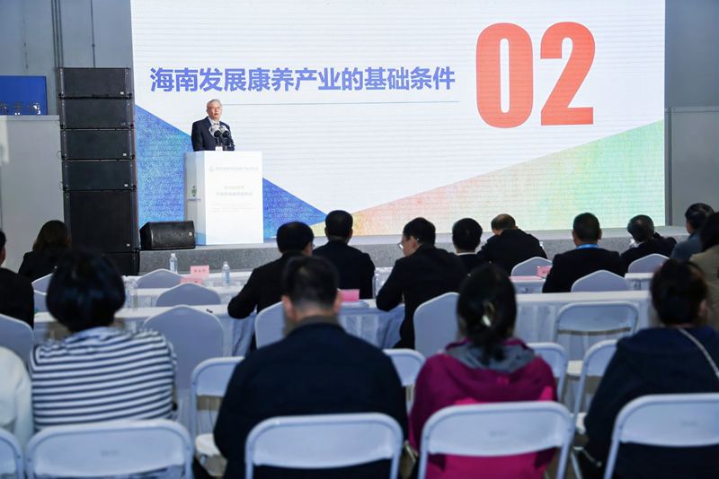 《海南康养产业发展蓝皮书》在世界长寿岛论坛首发(图2)