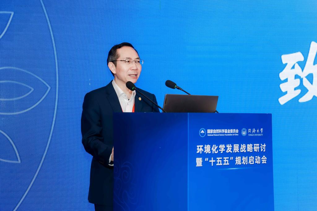 同济大学主办的环境化学发展战略研讨暨“十五五”规划启动会在沪召开(图2)