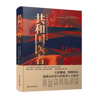 不应仅发展医药科技 还要回归健康科学