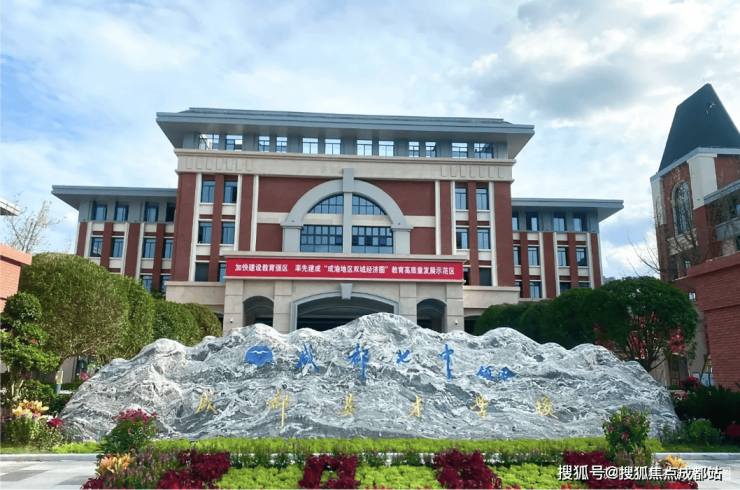 成都【招商锦城序】售楼部电话(百度认证)丨线上售楼处首页_获取最新房价_优惠政策热销户型图_春节看房预约已开启。(图3)