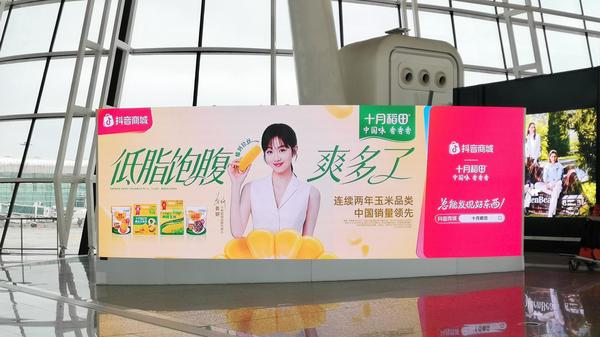 高“妍”值开工季！十月稻田×姜妍共启2026轻食季(图2)