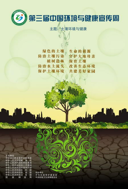 让“健康第一”理念在学校生根开花(图1)