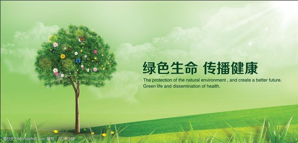 守护野生植物开创健康未来：2026年世界野生动植物日的呼唤(图1)