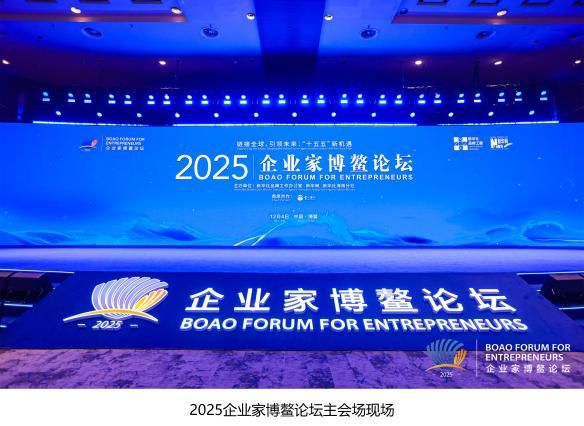 若鸣集团受邀参会2025博鳌论坛共绘生态产业新蓝图(图1)