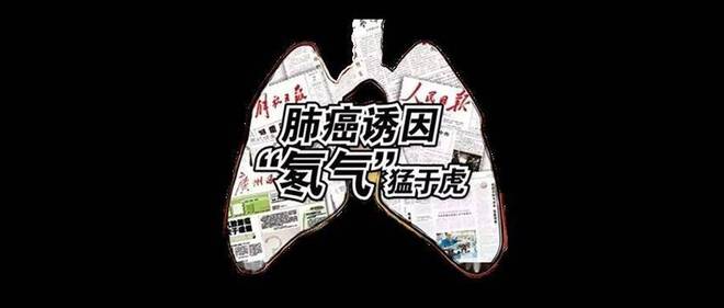 研究发现：氡气被确定为肺癌的主要致病因素氡气又在哪些地方呢(图9)