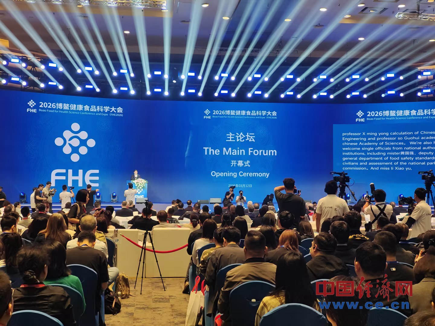 创新引领智汇健康 2026博鳌健康食品科学大会暨博览会举办(图1)