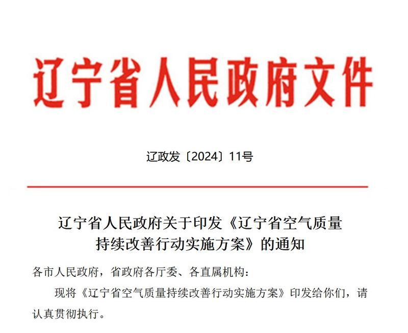 中国方案亮相第12届更好的空气质量大会(图1)