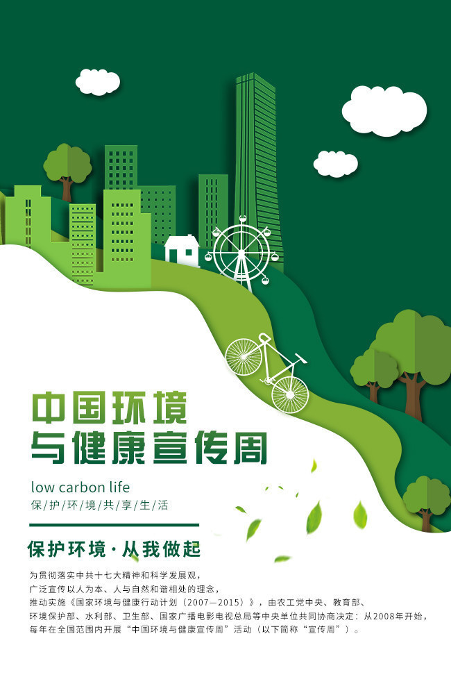 “典”亮美丽中国：生态环境污染防治凸显前瞻眼光(图1)