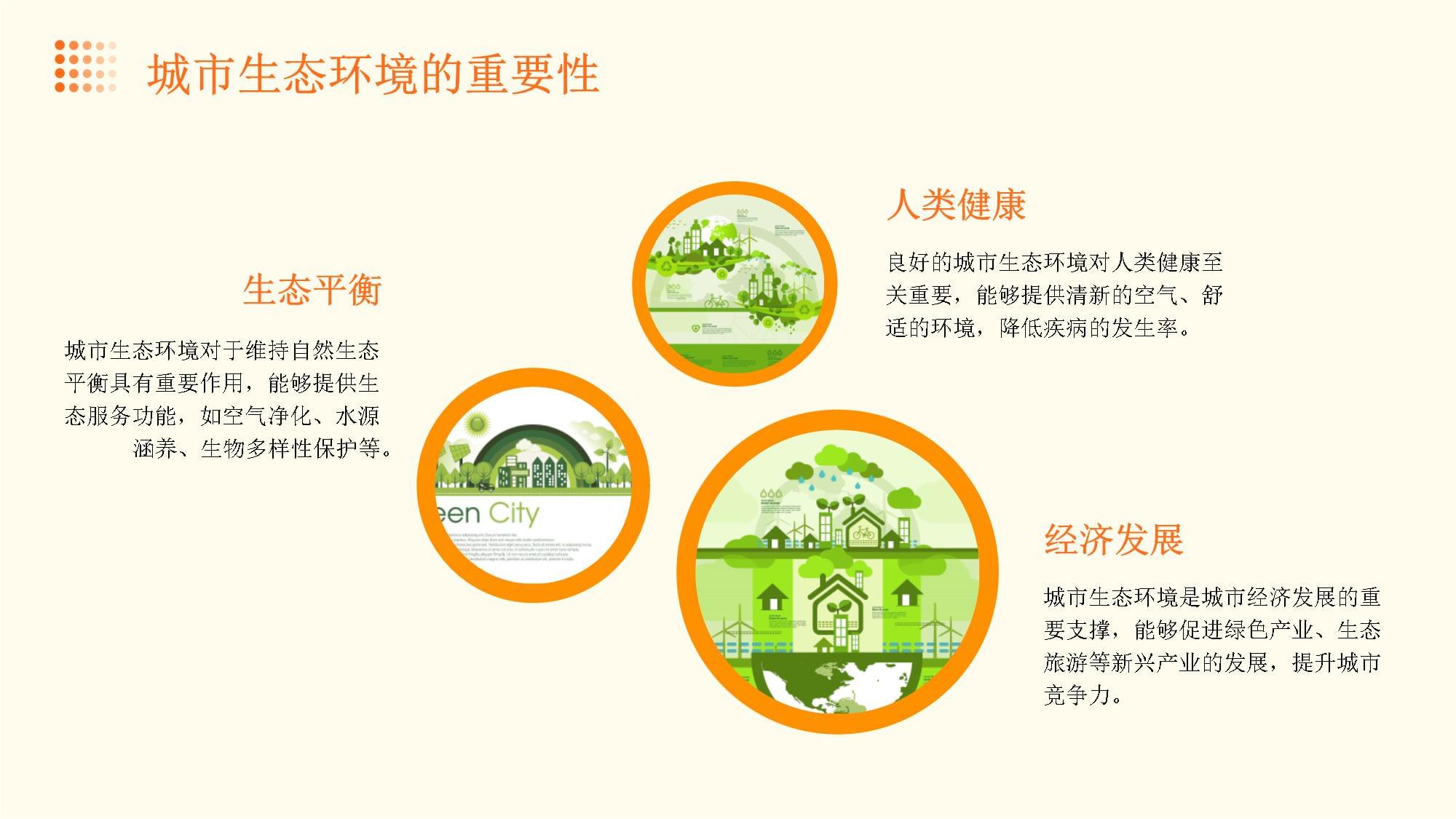 为美丽中国建设提供基础支撑和有力保障(图1)