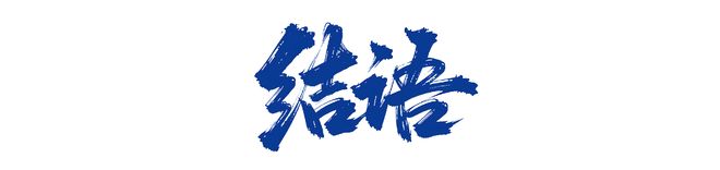 汲取千年智慧 守护绿水青山——品读生态环境法典总则中的中华优秀传统生态文化基因(图19)