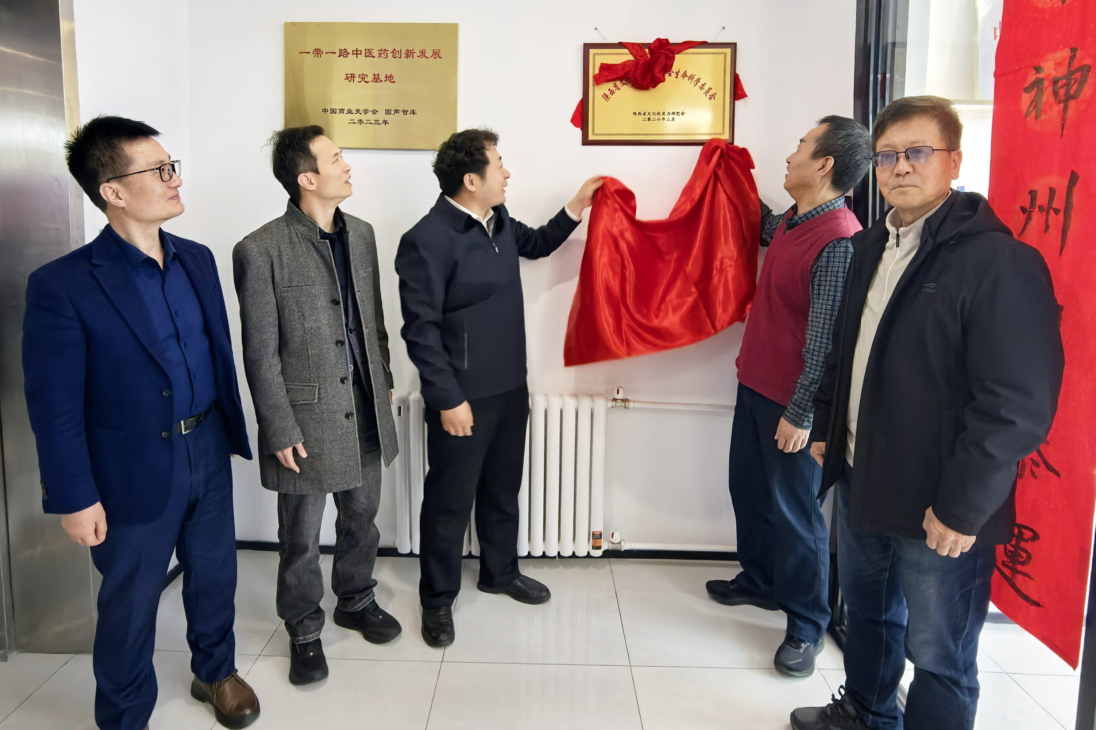 生命科学委员会揭牌成立 探索“AI+中医药”创新路径(图1)