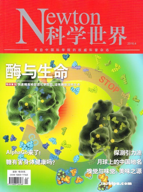 《全球院士生命科学系统工程发布会》隆重召开(图1)
