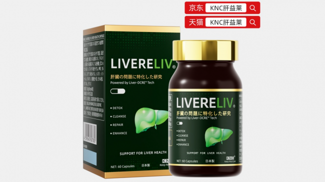 护肝片哪款能改善肝部亚健康？2026奶蓟草复合护肝片产品高生物利用率、深层养肝细胞、缓解乏力暗沉全民日常指南(图1)