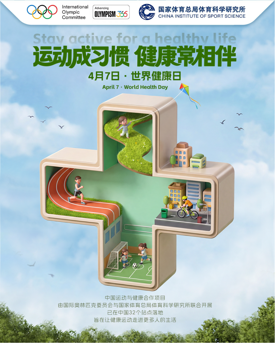 一起动坚持动科学动——世界健康日南宁这个中心为你定制“运动处方”(图1)