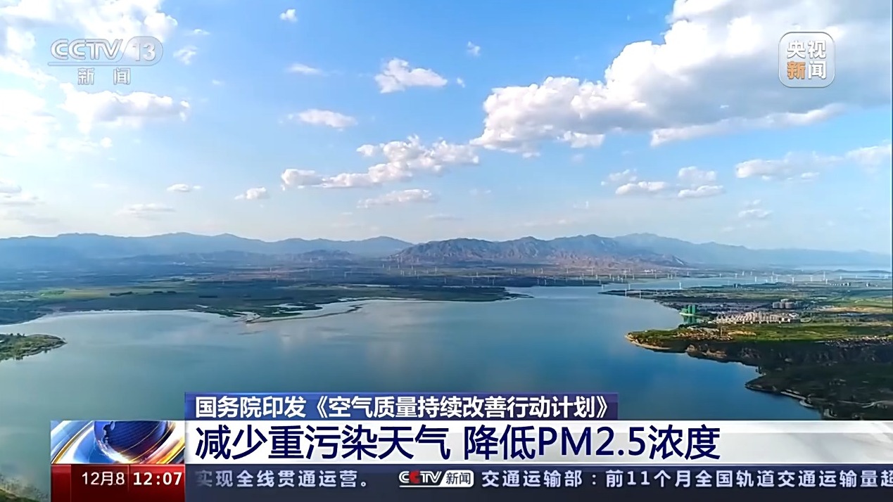 国务院印发《打赢蓝天保卫战三年行动计划(图1)