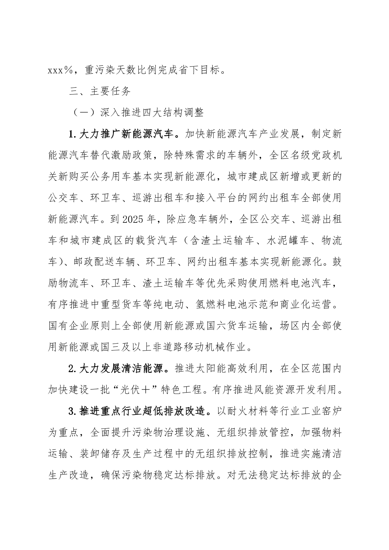 宁夏新一轮空气质量持续改善行动取得阶段性成果(图1)