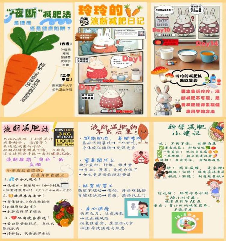 2026年“世界肥胖日-中国在行动”系列活动举办(图6)