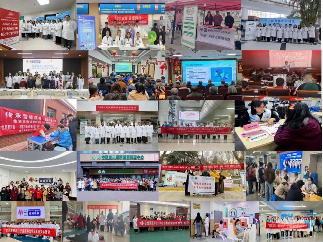 2026年“世界肥胖日-中国在行动”系列活动举办(图8)