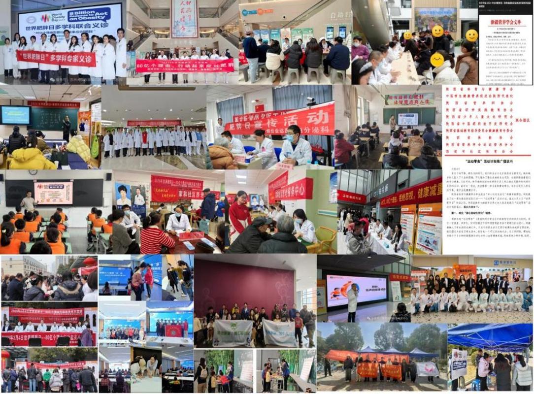 2026年“世界肥胖日-中国在行动”系列活动举办(图9)