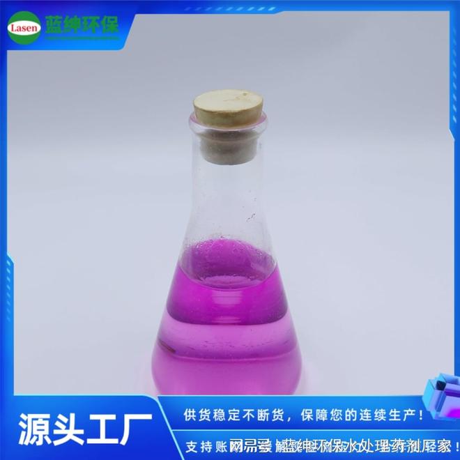 酸洗废水氨氮超标不用愁蓝绅环保助你达标无忧(图1)