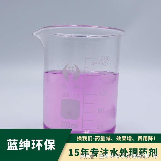 酸洗废水氨氮超标不用愁蓝绅环保助你达标无忧(图3)