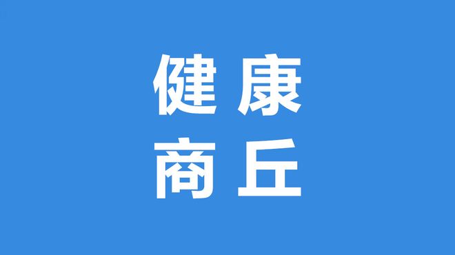 重要！河南省疾控中心2026年5月份健康风险提示(图1)