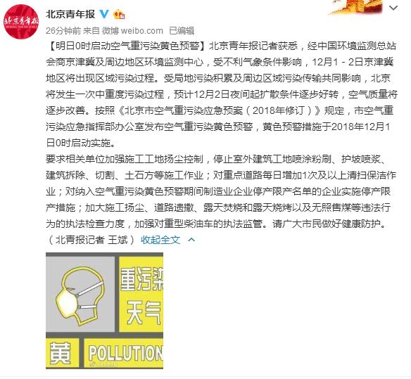 如何治理空气污染治理空气污染的方法都有哪些(图1)