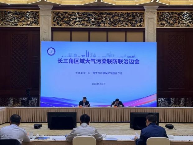 今年的长三角主要领导座谈会为何首次增设三场30人“小会”？(图2)