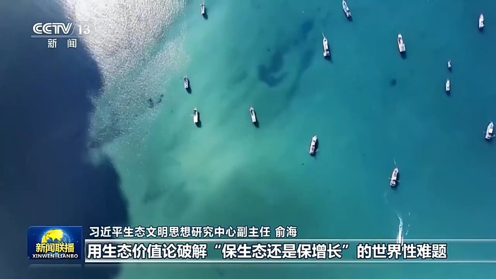 新思想引领新征程丨奋力谱写新时代生态文明建设新篇章(图6)