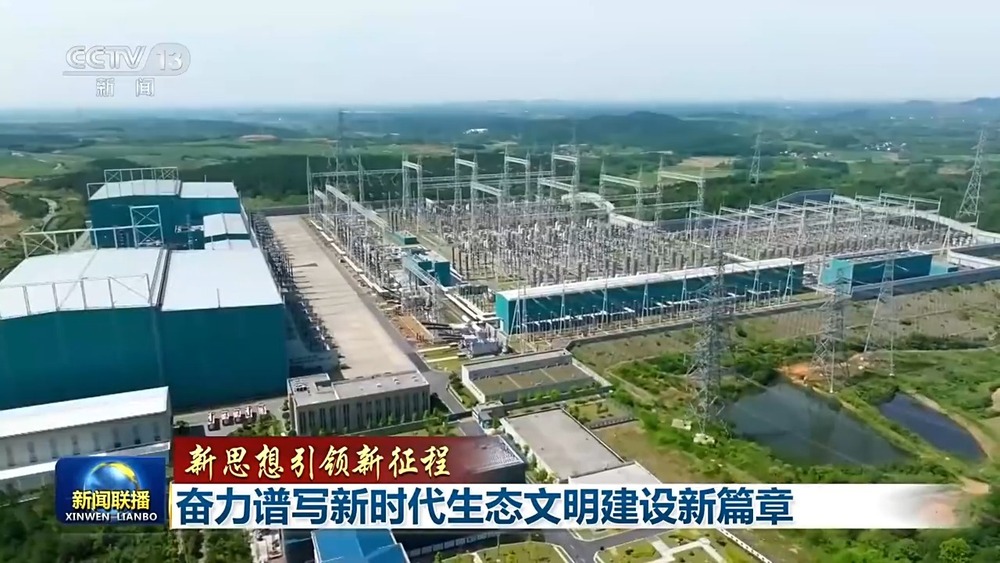 新思想引领新征程丨奋力谱写新时代生态文明建设新篇章(图13)