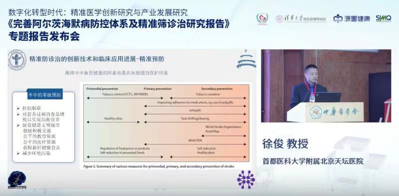 关注世界卫生大会“同一健康”共筑全球公卫安全防线