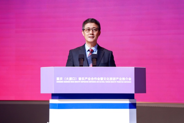 重庆（大渡口）音乐产业合作会暨文化旅游产业推介会举办(图1)