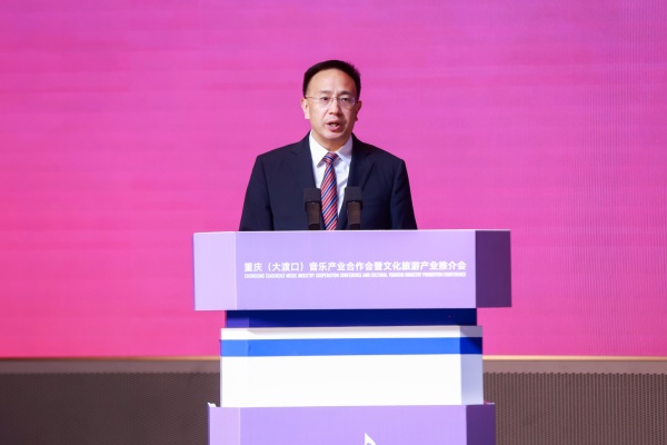 重庆（大渡口）音乐产业合作会暨文化旅游产业推介会举办(图4)
