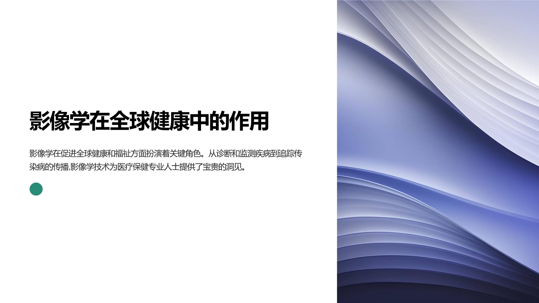 做好传承创新发展中医药这件大事(图1)