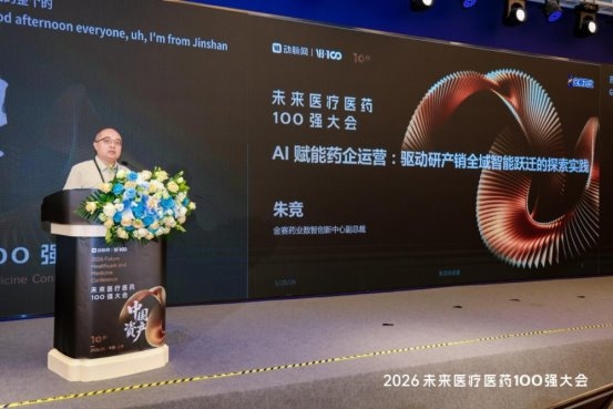2026VB100｜重落地、强智造、拓出海这场医疗AI大模型论坛锚定产业新拐点(图5)