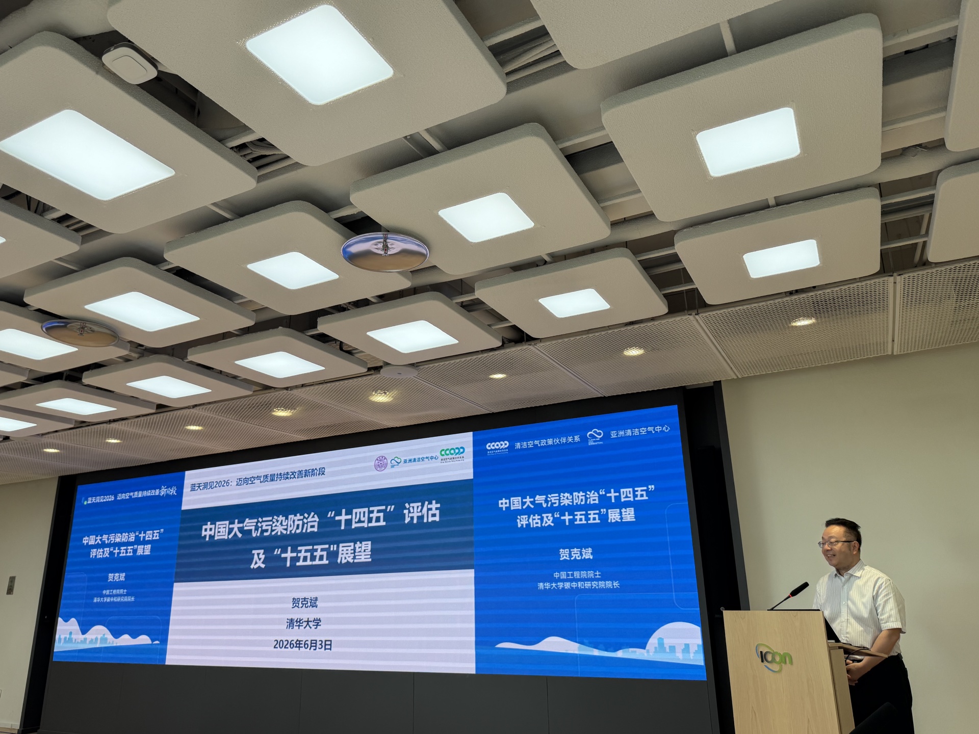 新空气质量改善行动计划将出台贺克斌：将涉及资金供给、监管设施供给等政策安排(图1)