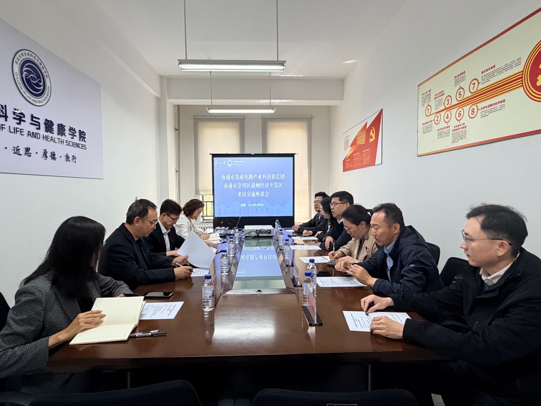 沈阳市高新区科技创新局、南通市集成电路产业科技镇长团到东北大学生命科学与健康学院调研(图2)