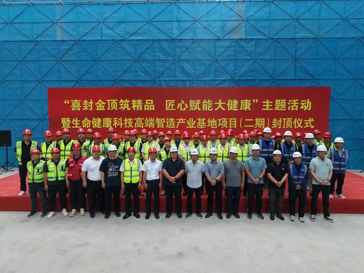 青岛生命健康科技高端智造产业基地（二期）主体全面封顶(图7)