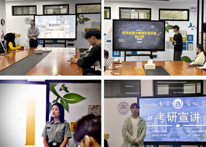 黄山学院生命与环境科学学院开展“逐梦山海暖心一站”系列活动(图4)
