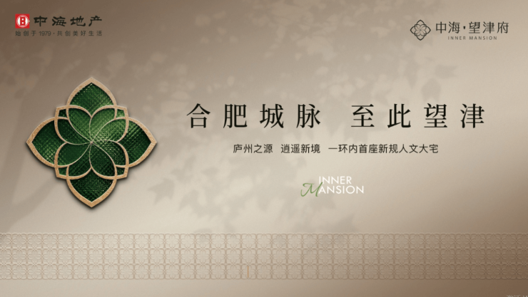 中海望津府售楼处电话(首页网站)海量楼盘资讯纷至沓来涵盖开发商详尽信息、最新房价走势、热门户型深度剖析及售楼部联系电话(图1)