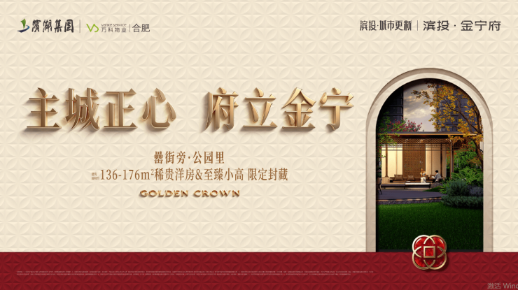 滨投金宁府营销中心电线最新发布)(图1)