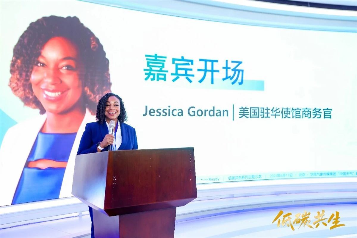 从高效运营到更新升级：健康、能效与气候韧性的系统实践｜EMSI与中国天气联合举办全国节能宣传周主题沙(图4)