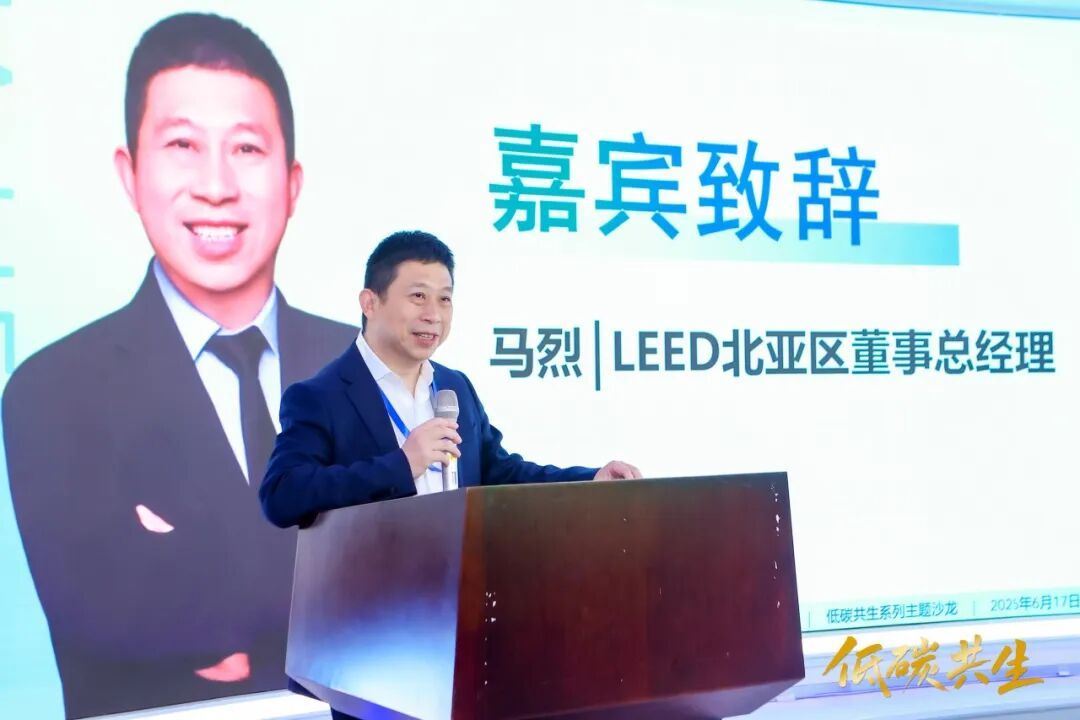 从高效运营到更新升级：健康、能效与气候韧性的系统实践｜EMSI与中国天气联合举办全国节能宣传周主题沙(图5)