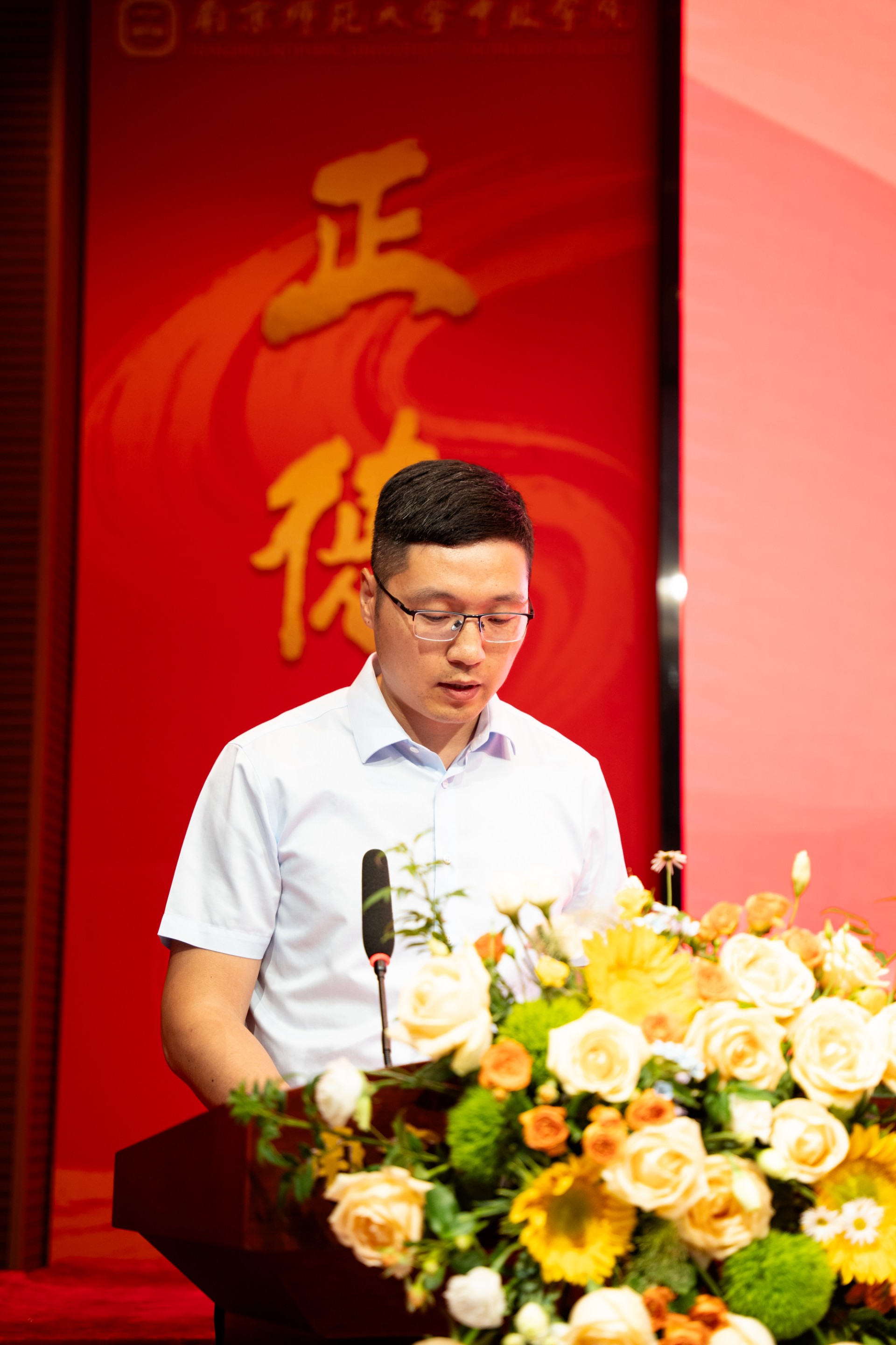 南京师范大学中北学院生命科学与环境工程学院隆重举行2026年毕业典礼暨学位授予仪式(图5)