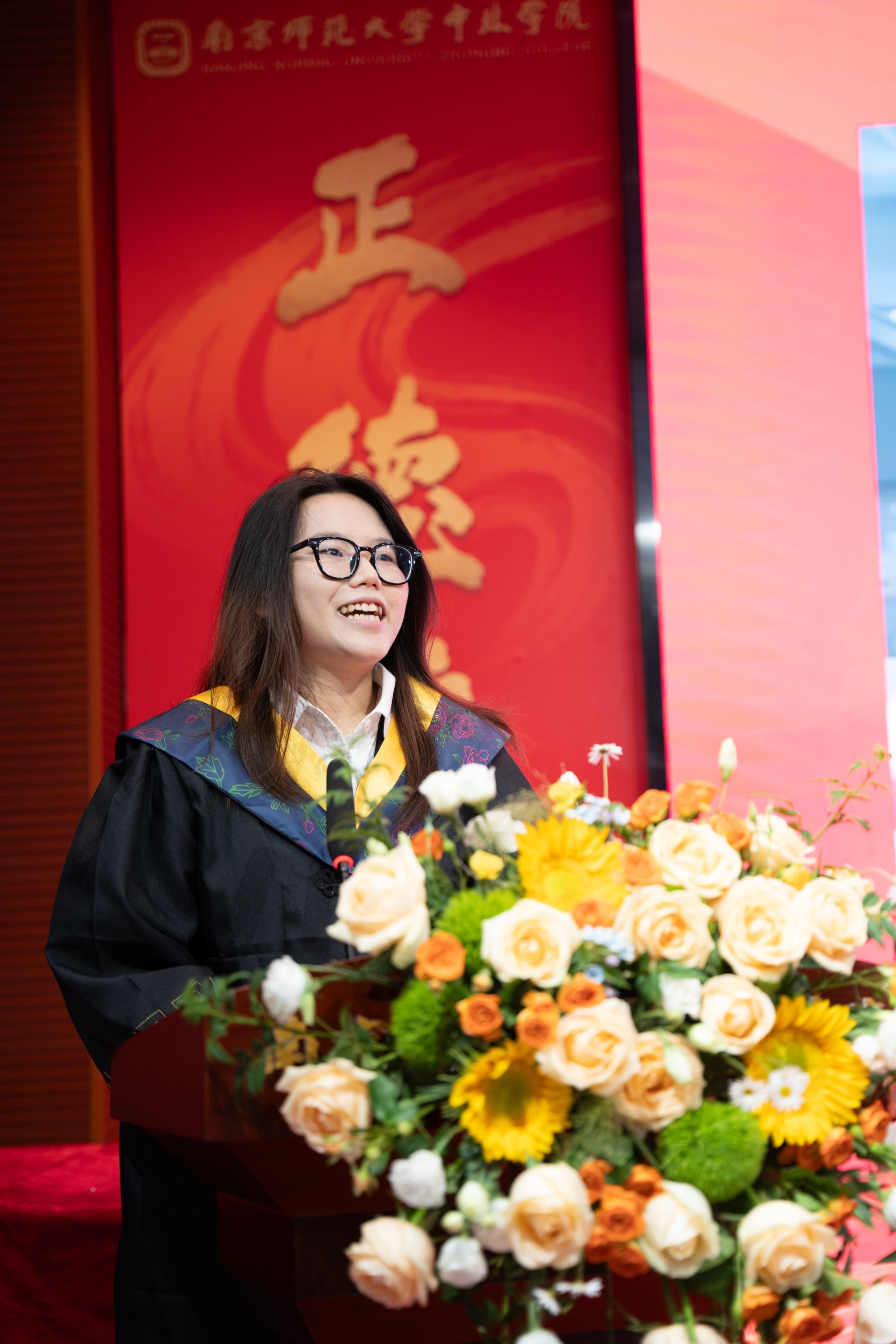 南京师范大学中北学院生命科学与环境工程学院隆重举行2026年毕业典礼暨学位授予仪式(图7)