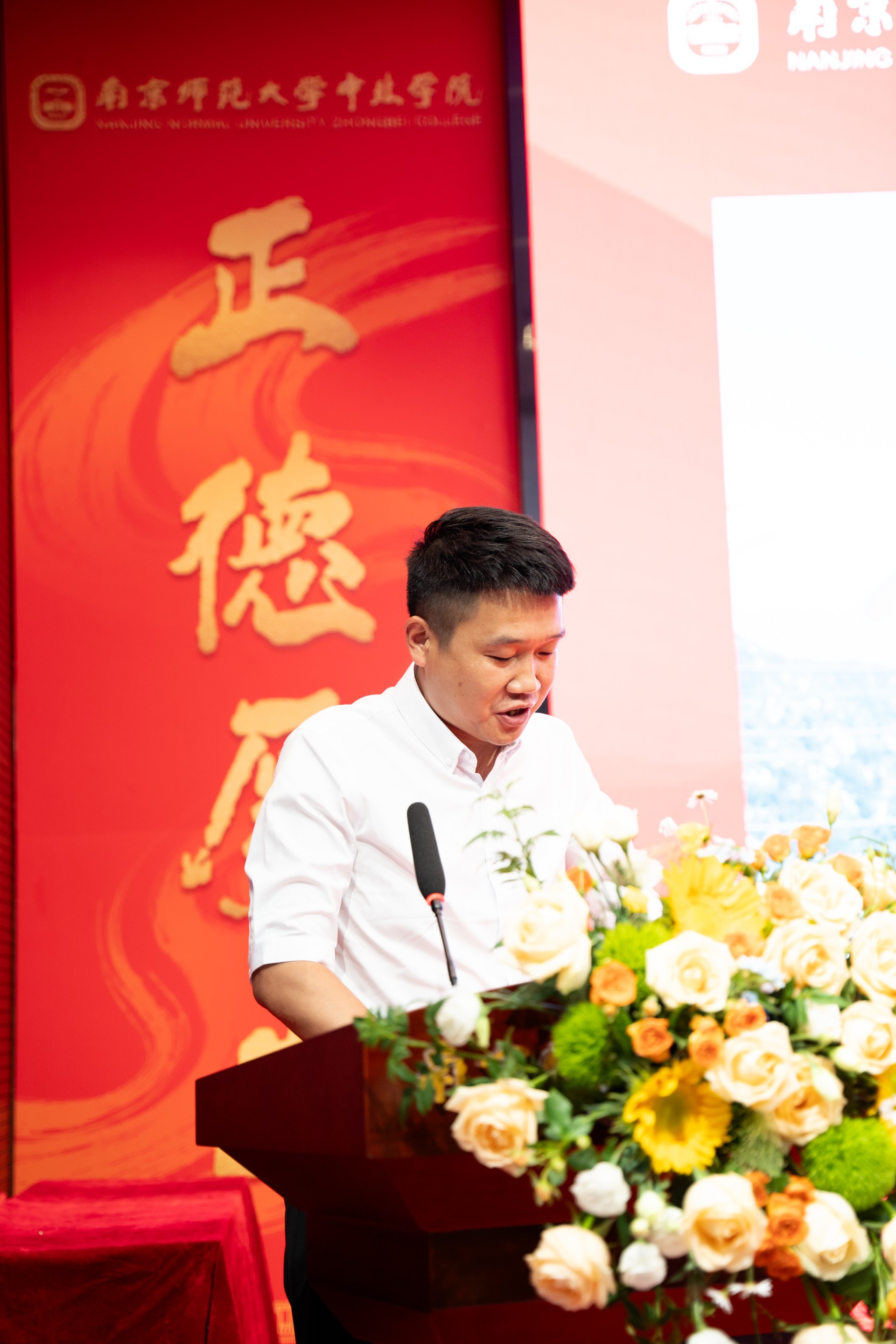 南京师范大学中北学院生命科学与环境工程学院隆重举行2026年毕业典礼暨学位授予仪式(图9)