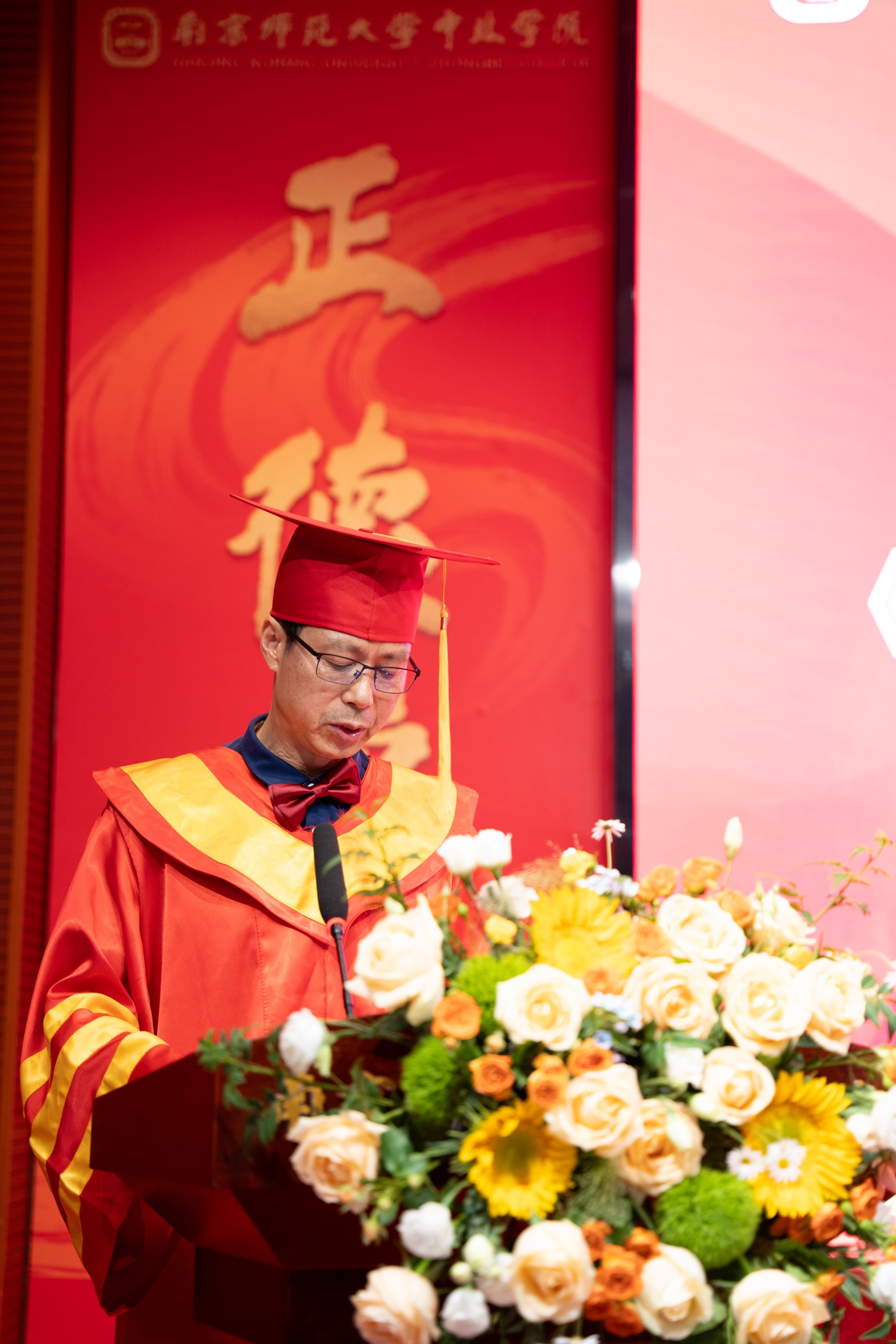 南京师范大学中北学院生命科学与环境工程学院隆重举行2026年毕业典礼暨学位授予仪式(图14)