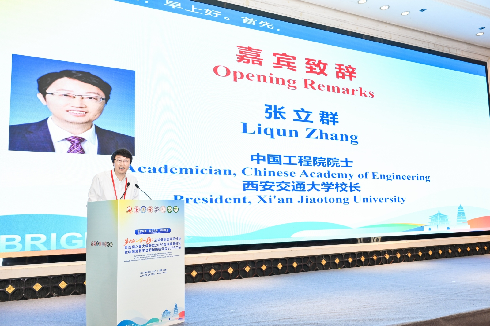 西安交大主办第六届“一带一路”全球健康国际研讨会暨丝绸之路大学联盟2026全球健康论坛(图3)