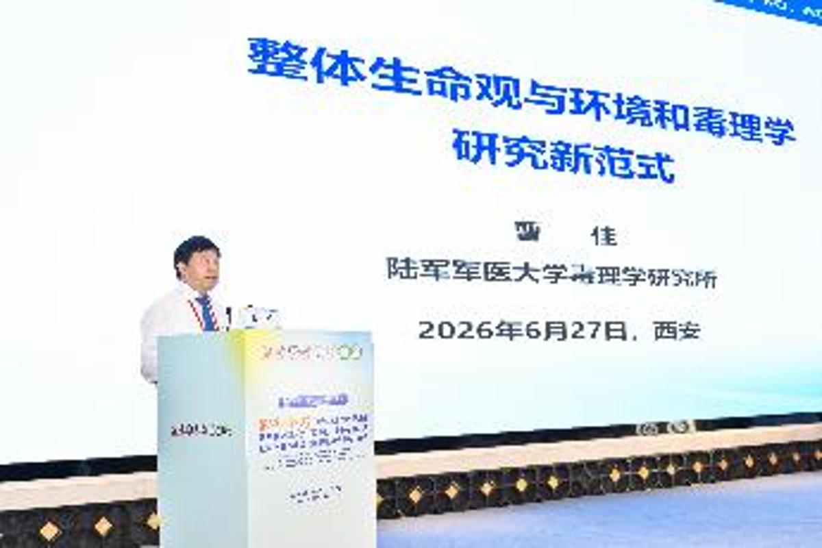 西安交大主办第六届“一带一路”全球健康国际研讨会暨丝绸之路大学联盟2026全球健康论坛(图18)